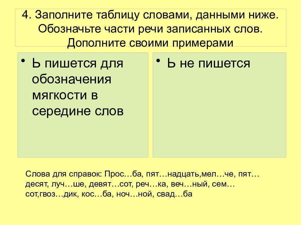 Сем надцать шест сот сем