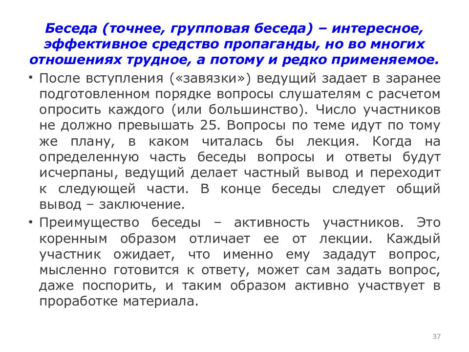 интересное интервью род