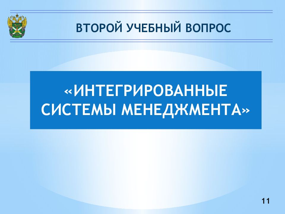 Управление качеством лекции. Дисциплина управление качеством. Дисциплина управление данными. Дисциплина управление качеством фото.