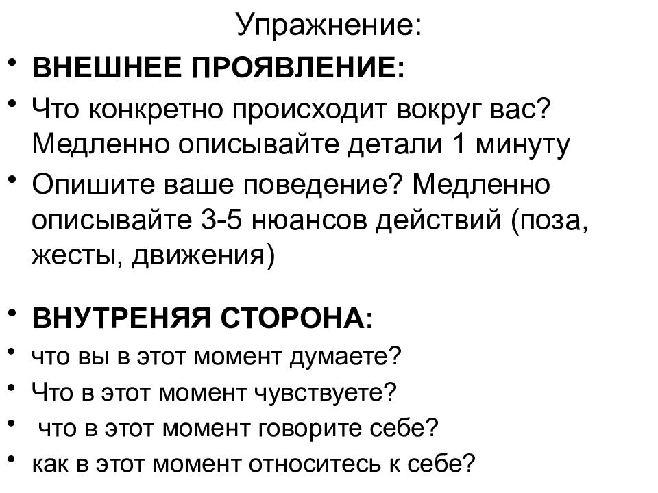 В чем проявляется сила духа 13.3. Сила характера это. В чем проявляется сила характера. В чем проявляется сильный характер. Сила характера сочинение.