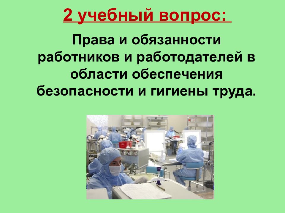 Вопросы учебному центру