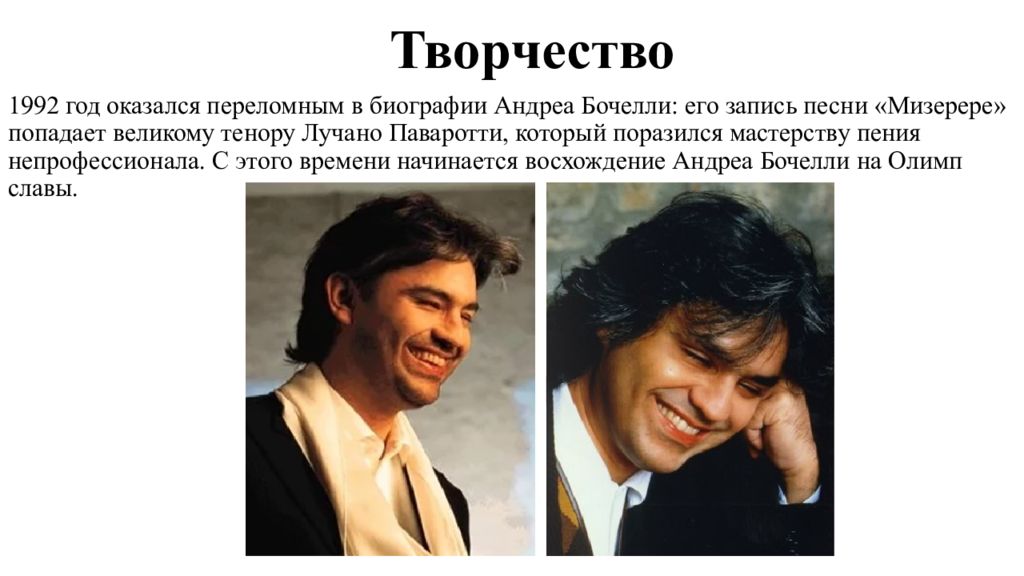 Биография андреа. Andrea Bocelli 1992. Андреа Бочелли в молодости. Андреа Бочелли презентация. Бочелли в детстве.