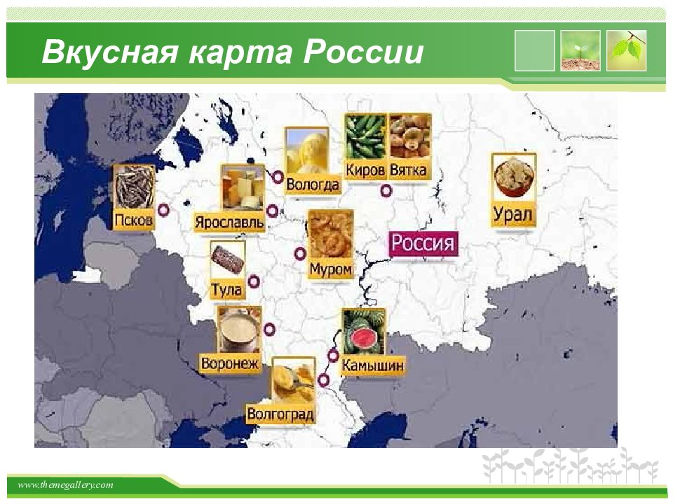 Проект вкусная карта россии