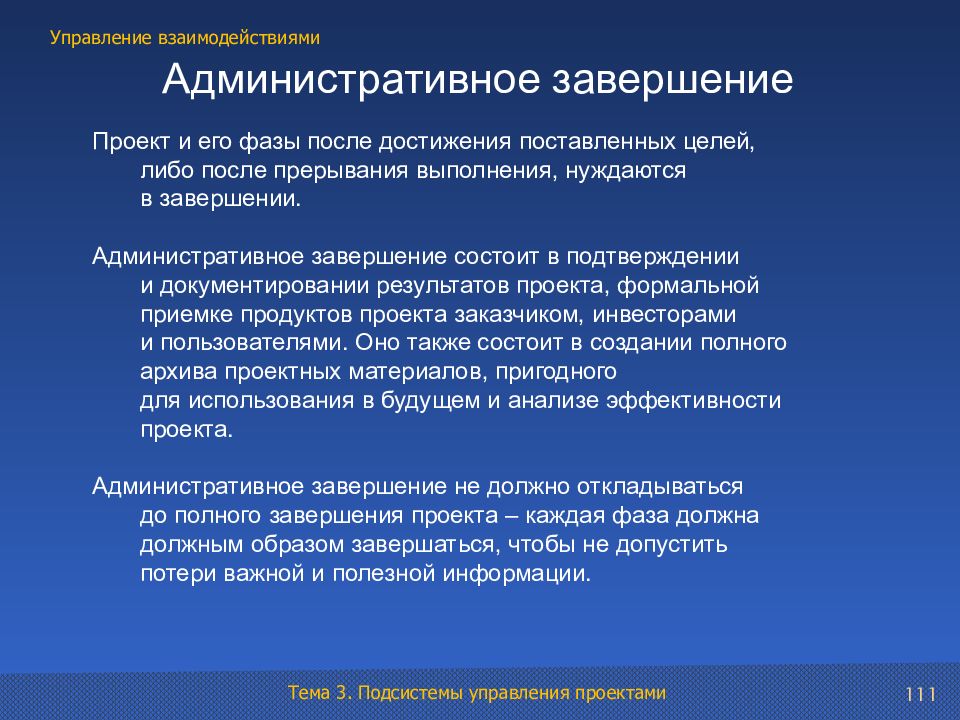 Управление конспект. Разработка проектов презентация. Проект по теме менеджмент. Презентация на тему групповая разработка проекта. Управление сроками проекта тема для презентации.