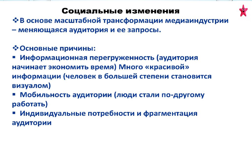 Технология власти. Технологии власти власть технологии. Факторы развития медиаиндустрии. Особенности медиаиндустрии. Функции профессиональных сообществ в Российской медиаиндустрии.