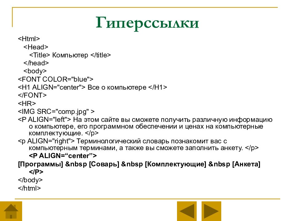 Картинка со ссылкой html