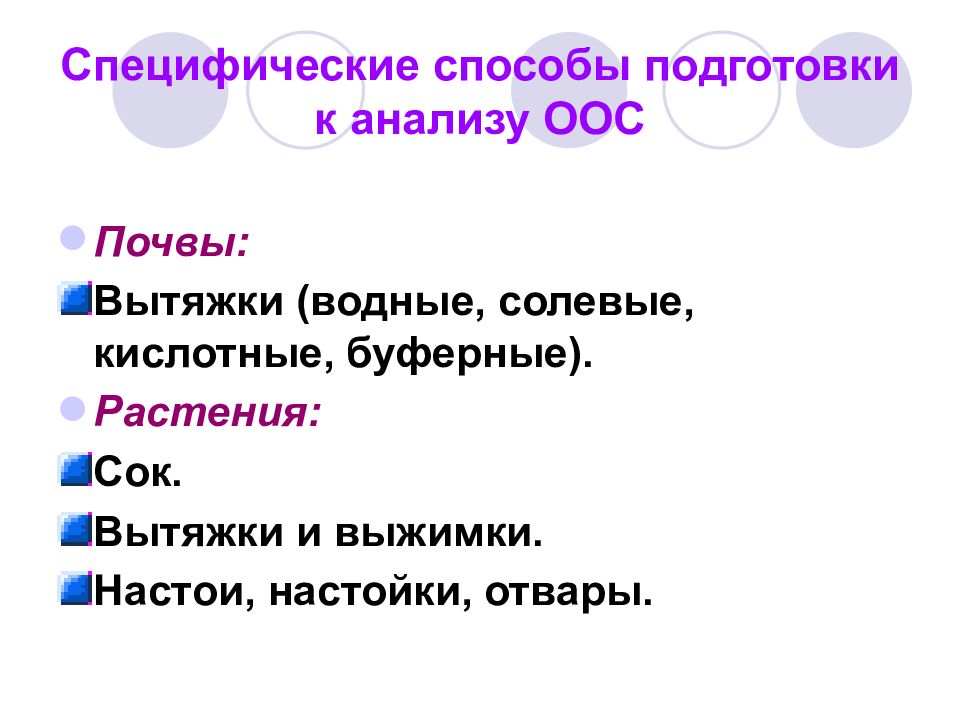 Специфические методы. Специфический способ. Специфический путь. Специфический метод в Музыке это. Специфичный способ.