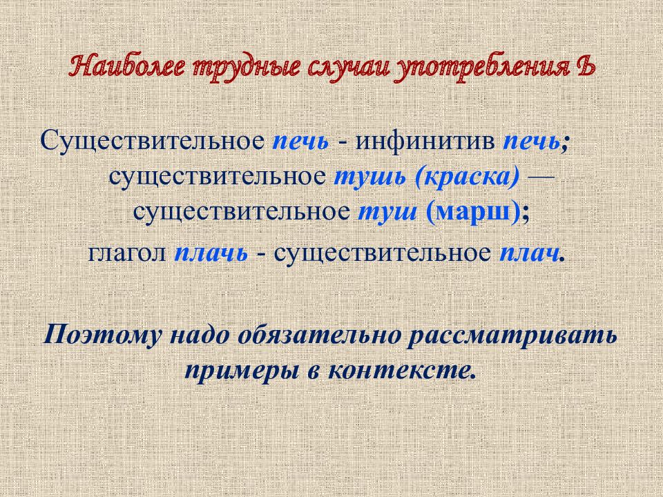 Подготовка к огэ задание 5 орфографический анализ презентация