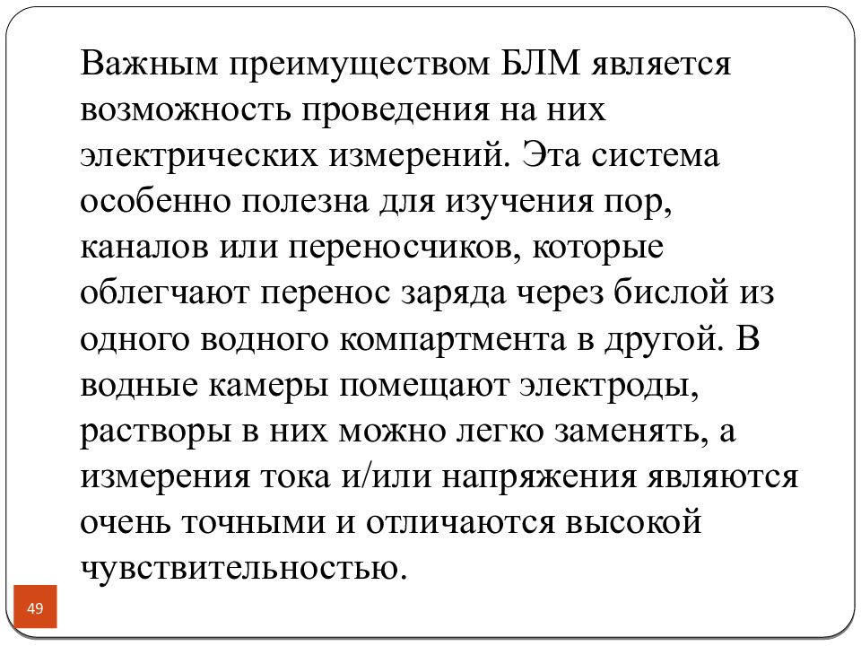 Является возможность. Блм требования. Блм движение.