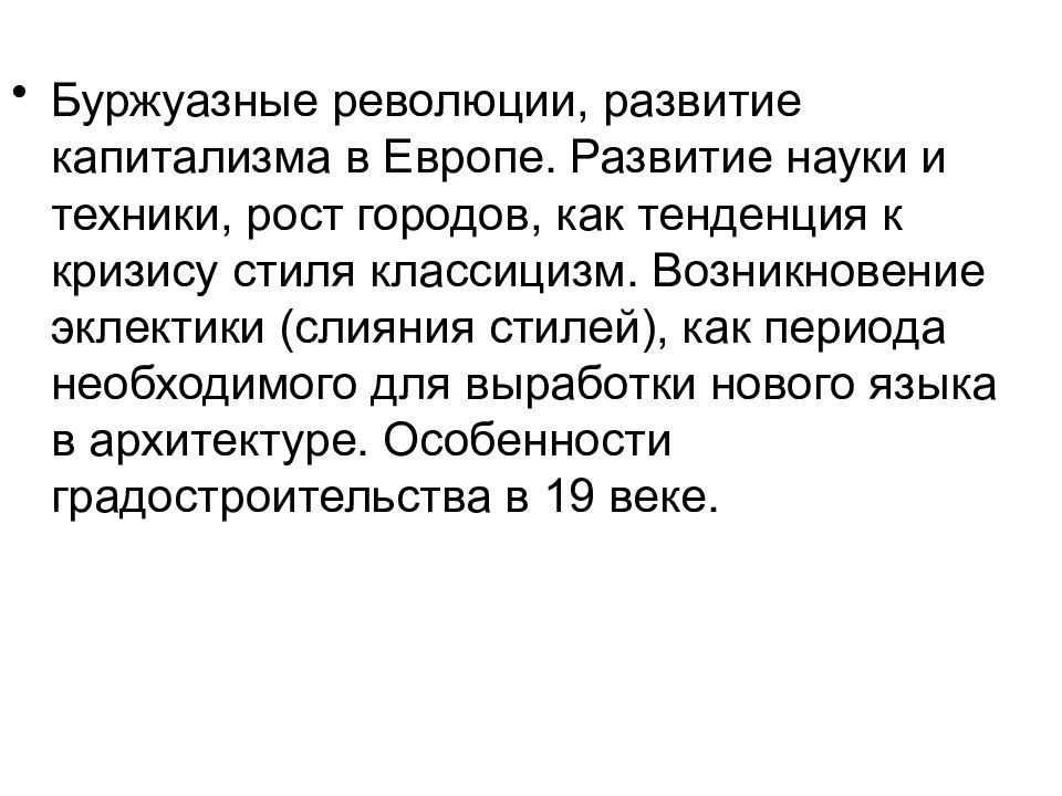 Техника роста. Буржуазные революции в Европе. Причины буржуазных революций в Европе. Буржуазные революции в Европе 19 века. Причины буржуазных революций в Западной Европе.