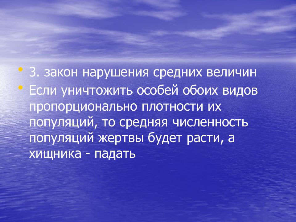 Оба специальный. Автохтонное органическое вещество. Особи одного вида используют остатки пищи особей другого вида. Взвешенная органика это. Автохтонное рассеянное органическое вещество.