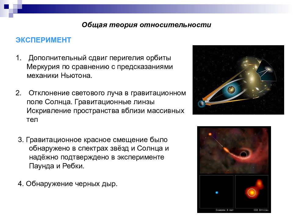 Чем новая естественнонаучная картина мира отличается от мировидения предшествующих веков