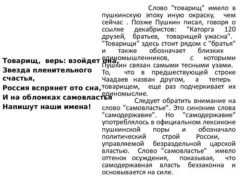 Практикум по анализу поэтического текста — презентация0j