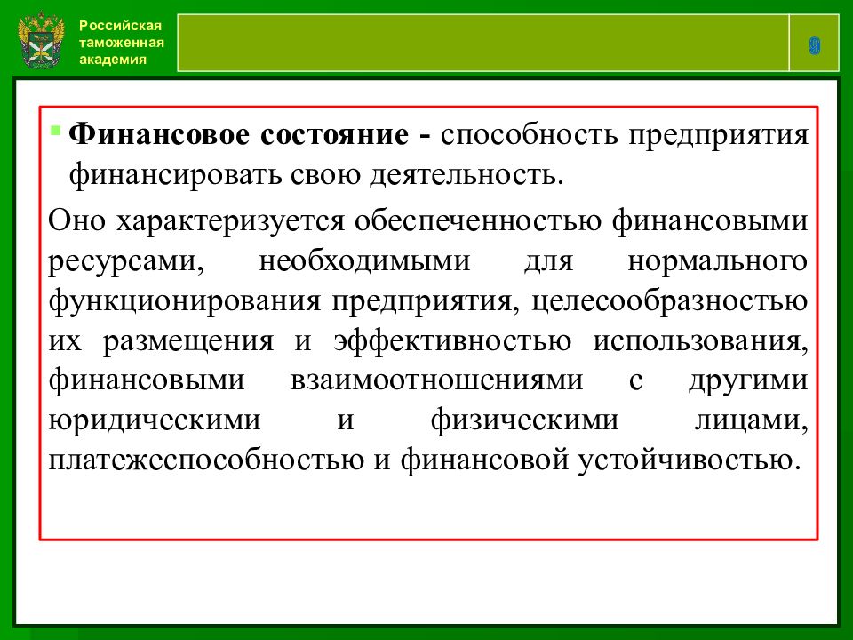 Национальный курс деятельность. Курс лекций в фзитиарии.