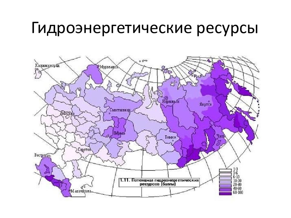 Природные ресурсы поволжья гидроэнергетические. Карта распределения водных ресурсов. Гидроэнергетический потенциал России. Карта гидроэнергетических ресурсов России. Гидроэнергетические ресурсы России.