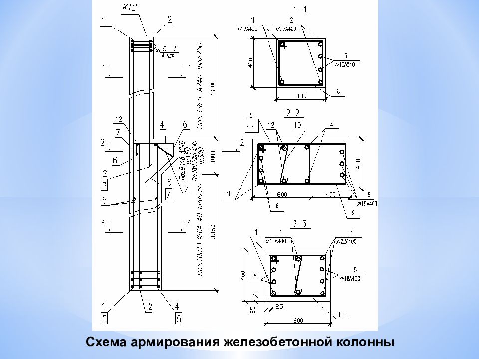 Армирование колонн. Армирование колонны 300х300 чертеж. Схема армирования колонны 300х400. Армирование монолитной колонны 300х300 чертеж. Армирование монолитных колонны 400х400.