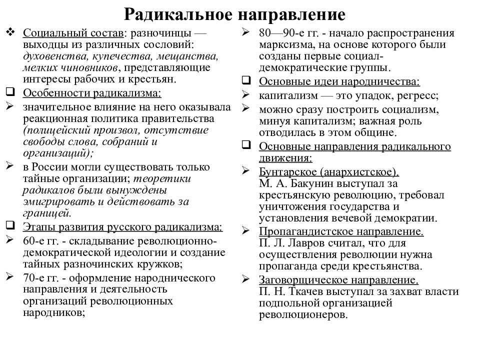 Радикальное направление это. Формы проведения страхования. Формы осуществления страхования. В чем суть современной стратегии США.