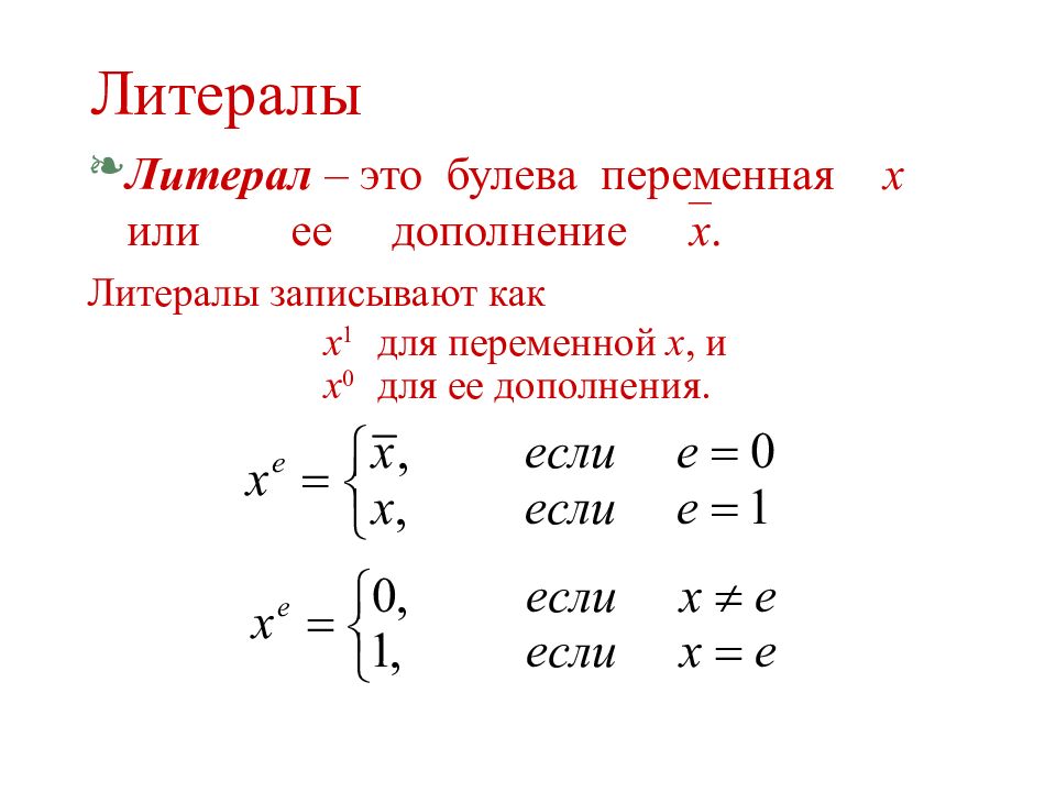 Литералы строк