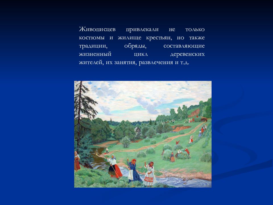 Придумай сюжеты для рисунков труд в крестьянском