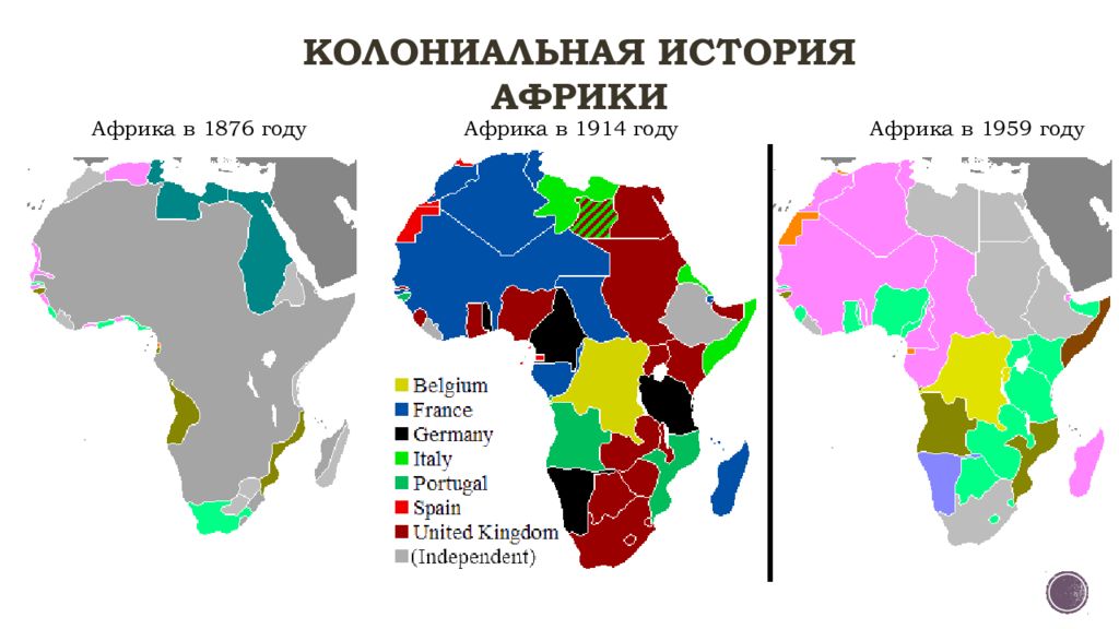 колонии германии 1914. в историю как год африки вошел. в историю как год африки вошел. немецкие колонии в африке. независимость африки 1960.
