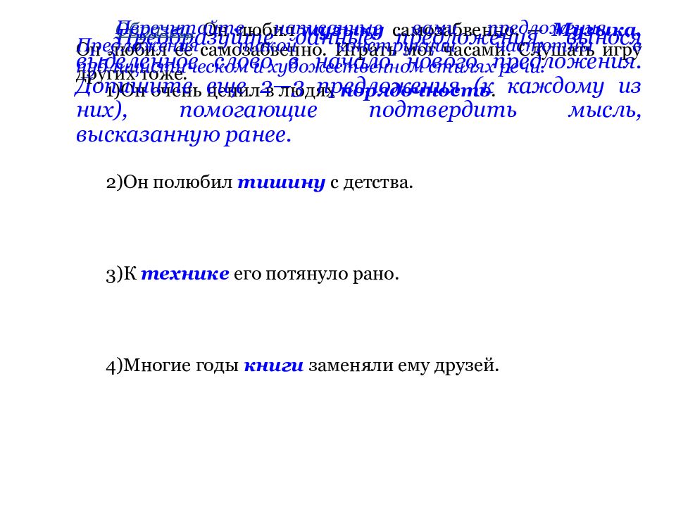 Портретный очерк урок в 8 классе с презентацией