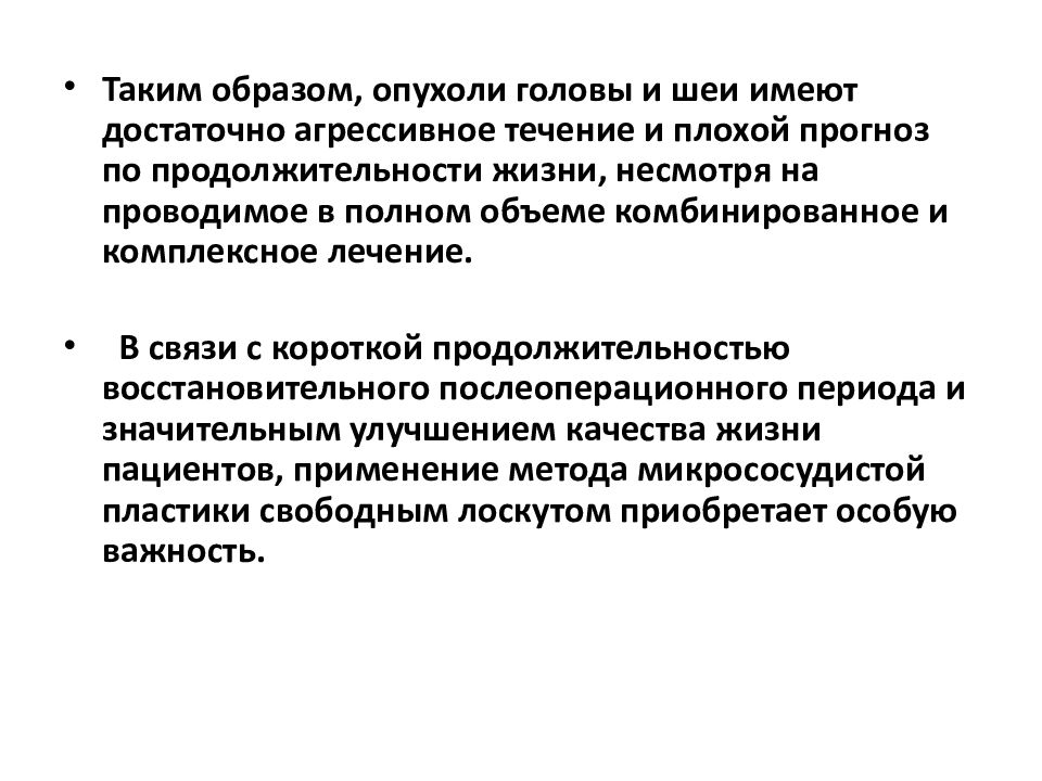 Рак головы и шеи. Классификация опухолей головы и шеи. Опухоли шеи классификация. Доброкачественные опухоли головы и шеи. Опухоли головы и шеи онкология.