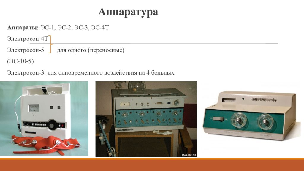 Прибор 2 1. Электросон 3 аппарат. Принципиальная схема аппарата электросон. Электросон 4 т аппарат. Аппарат электросон 1.