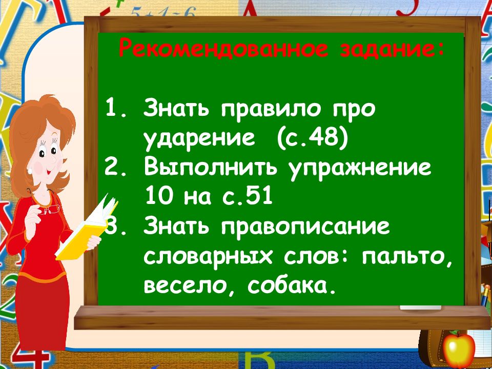 Звуки и буквы смыслоразличительная роль звуков и букв в слове презентация 1 класс школа россии