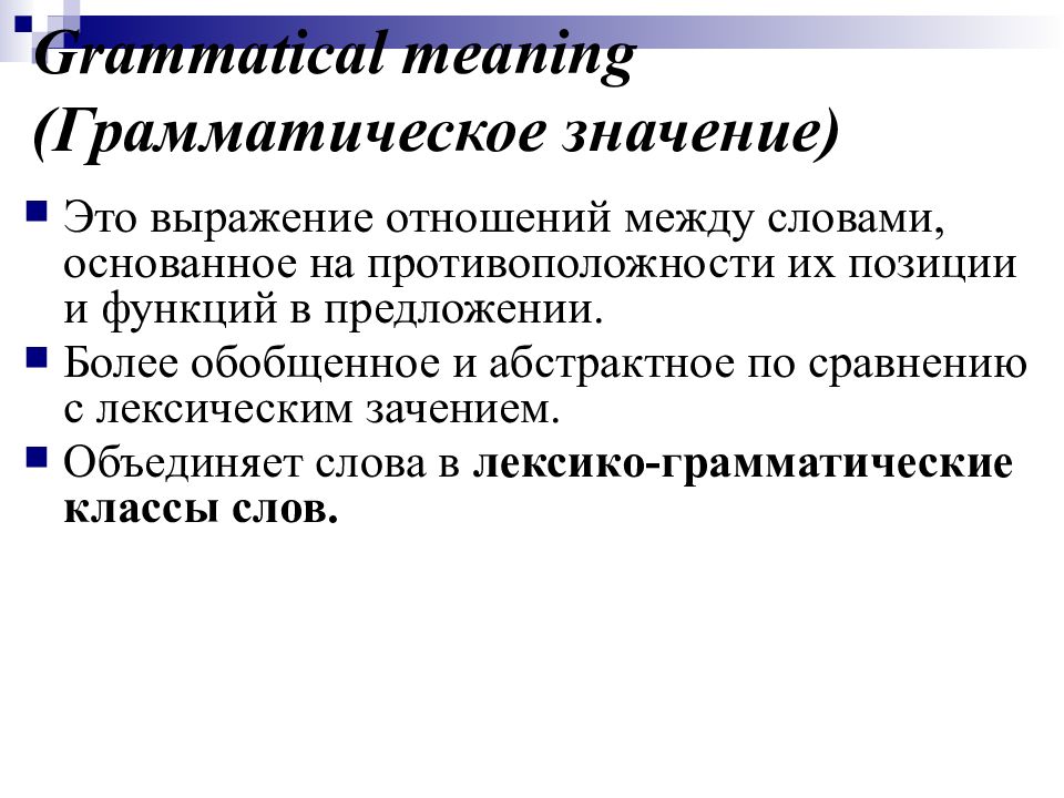 Грамматическое значение имени прилагательного 5 класс. Грамматические значение кружки.