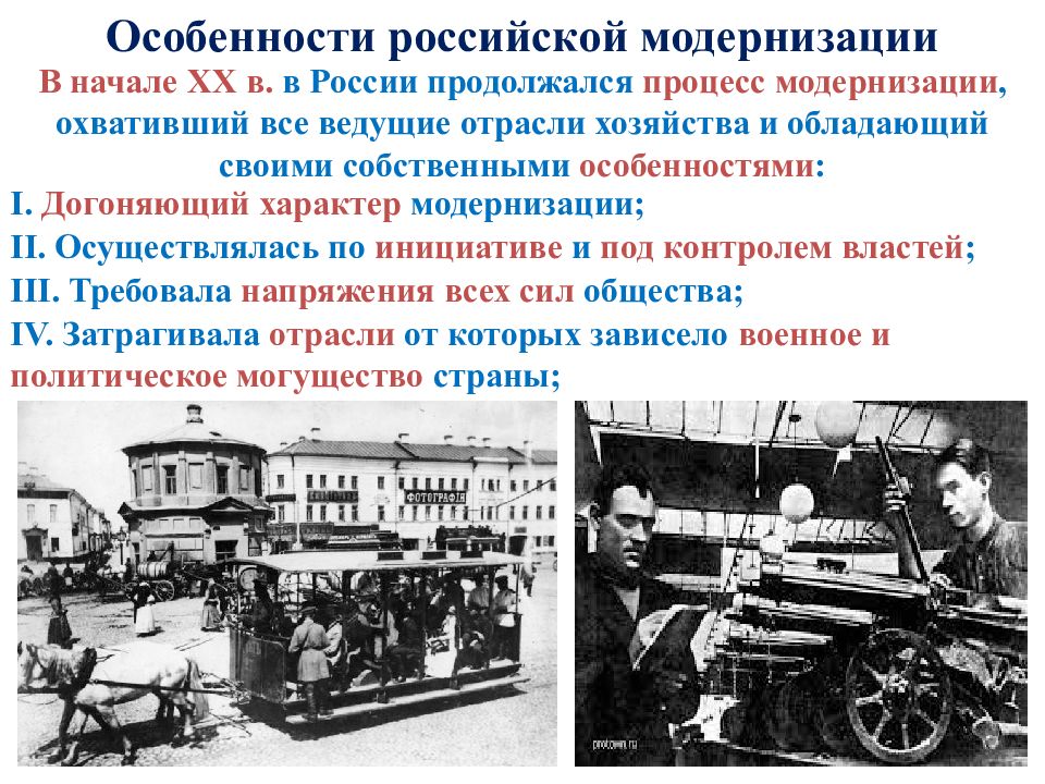 Социально экономическое положение россии на рубеже 19 20 веков презентация