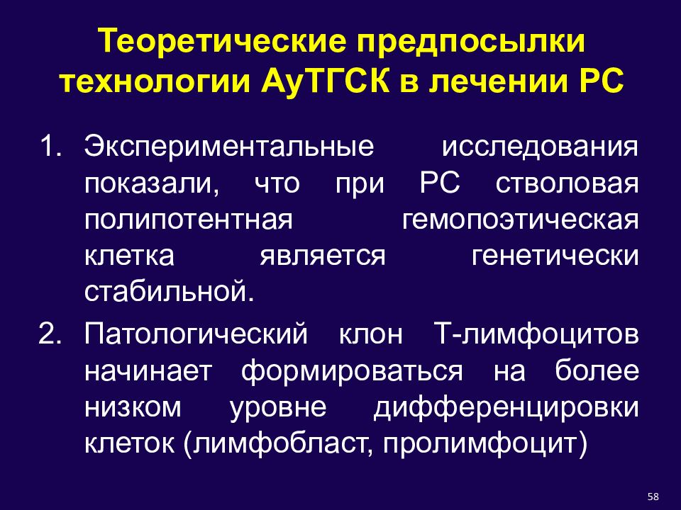 Демиелинизирующие заболевания презентация