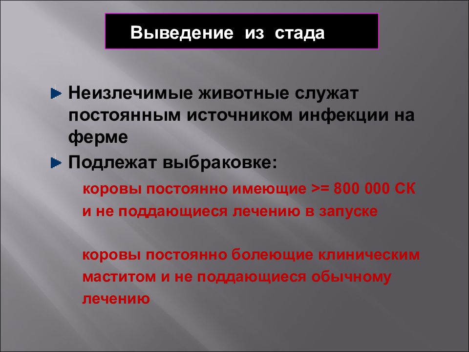 Имея 800. Факторы влияющие на качество молока. Факторы оказывающие влияние на качество молока. Факторы формирующие качество молока. Факторы влияющие на качество сырого молока.