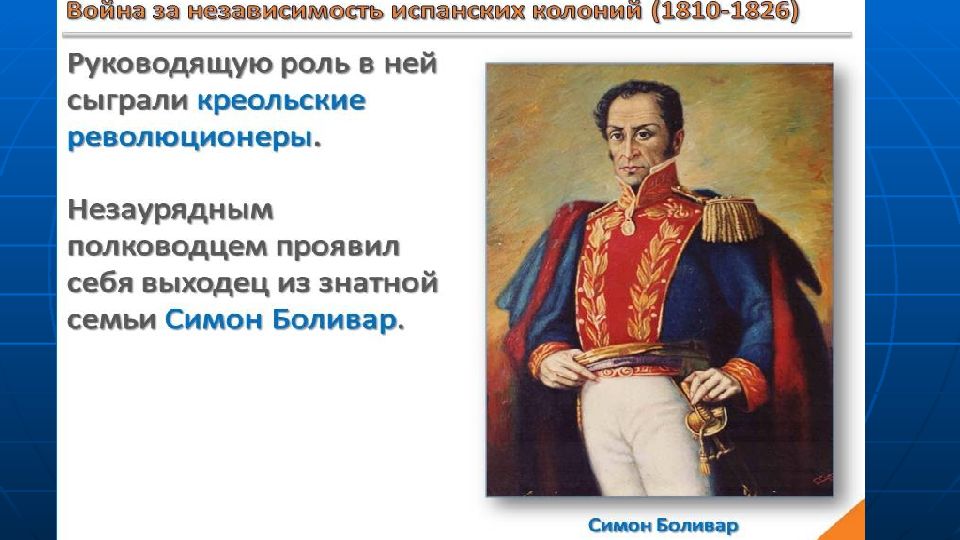 Презентация колониальная экспансия европейских стран в 19 веке