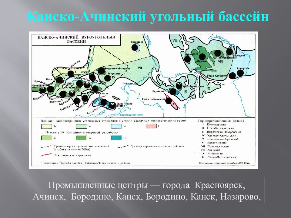 Канско ачинский бассейн. Канскаческий бассейн угля. Канско-Ачинский буроугольный бассейн на карте России. Канско-Ачинский бассейн это месторождение. Канско-Ачинский угольный бассейн на карте Западной Сибири.