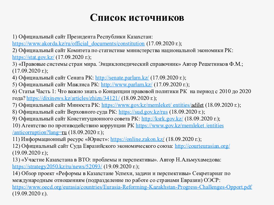 100 новых имен казахстана презентация