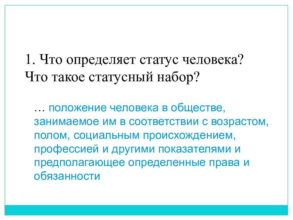 Деньги статусный набор референдум спрос