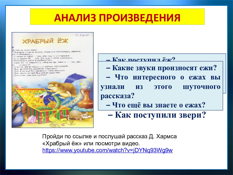 Аксаков гнездо презентация 1 класс школа россии презентация