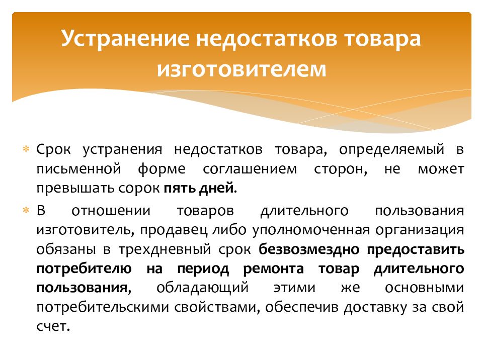 Дефицит товаров и дефицит денег. Устранение недостатков товара.