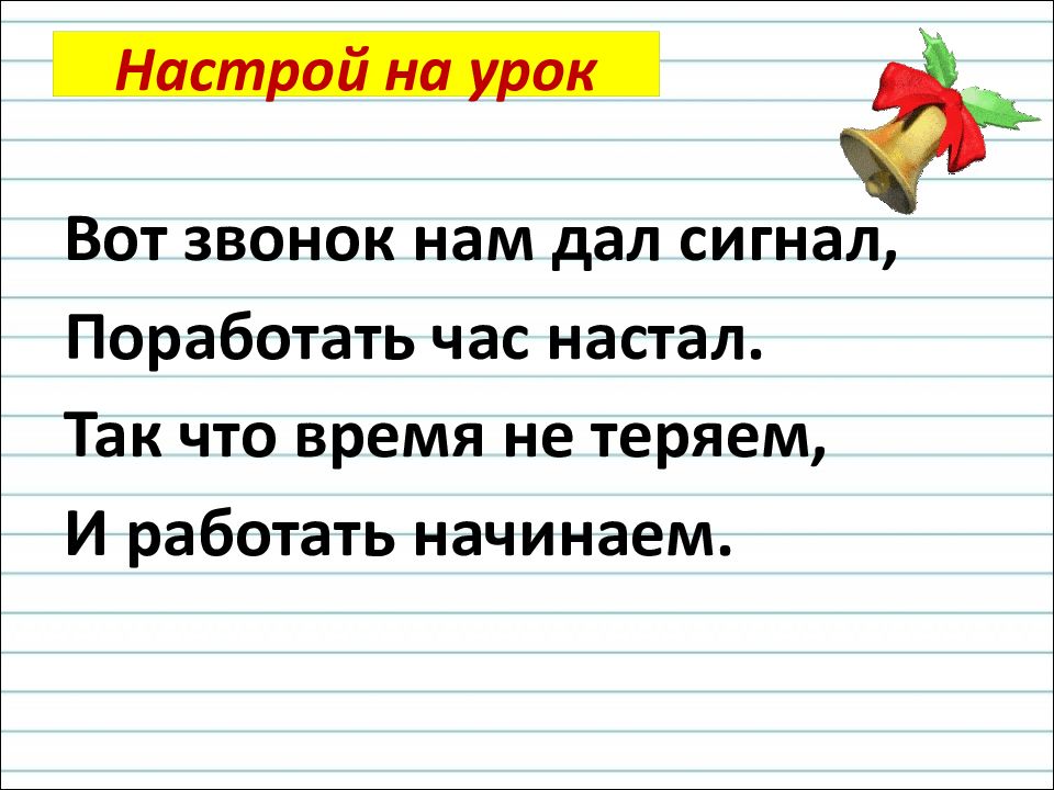 14 предложения. Знаки в конце предложения 2 класс. Знаки препинания в конце предложения для дошкольников.