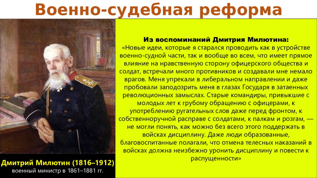 Великие реформы 1860 1870