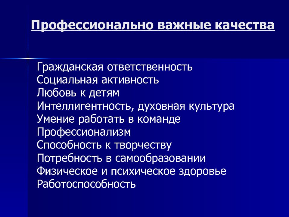 Гражданская социальная ответственность