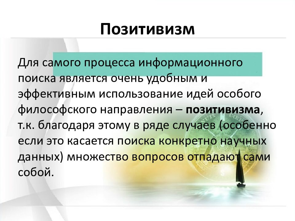 Пропускать информацию. Тепло как экологический фактор. Температура как экологический фактор. Ферменты при нагревании. Температура как фактор окружающей среды.