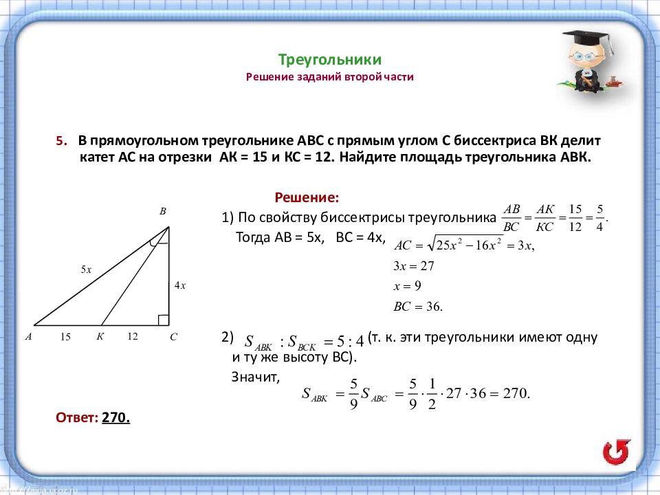 Площадь треугольника решение. Задача площадь треугольника по 3 сторонам. Решение треугольников задачи. Задачи на нахождение сторон треугольника. Решение прямоугольного треугольника формулы.