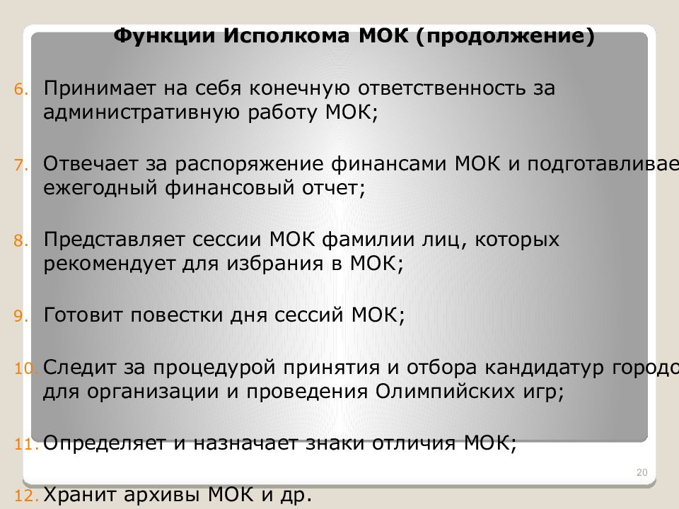Мок работа. Устройство картофелеочистительной машины мок-125. Лёгочная вентиляция при мышечной работе примеры. Уровень мпк. Картофелеочистительная машина мок-150.