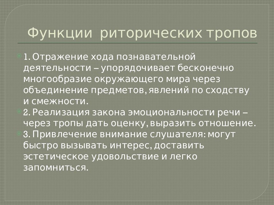 Троп возможности