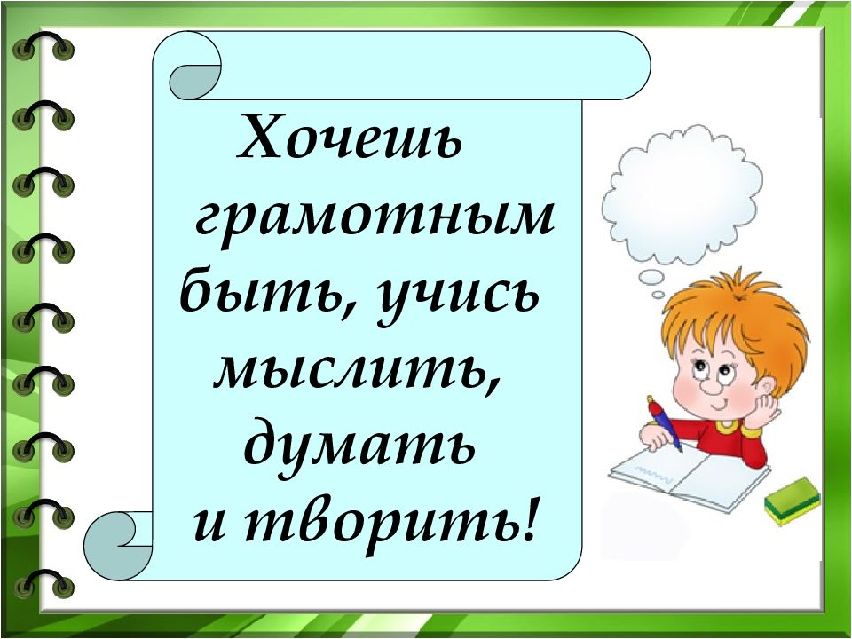 Цитата урок русского языка в 8 классе презентация