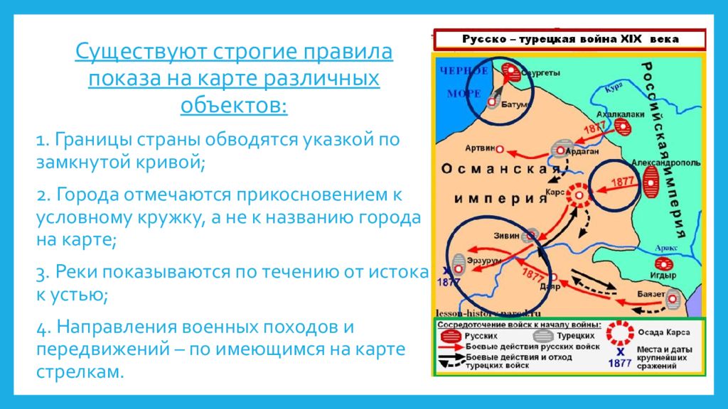 Названия исторических карт. Битва на реке Альме 1854. Битва на реке Альма карта. Карта Альминского сражения 1854 года.