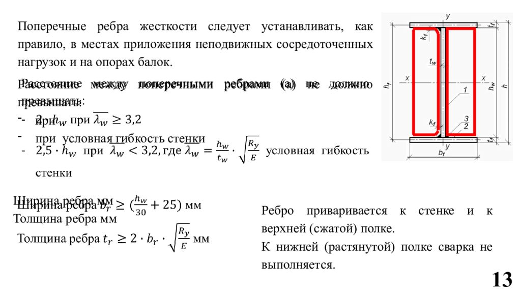 Наименьшая толщина стенок