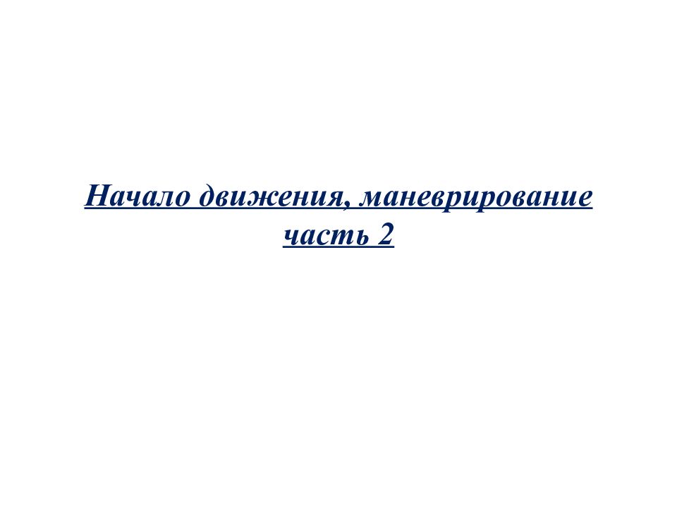 Закодируй первую строчку рисунка