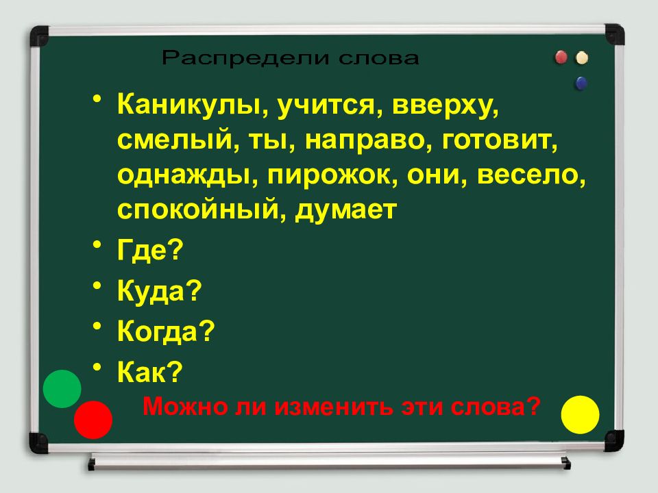 Наречие 4 класс презентация школа россии презентация